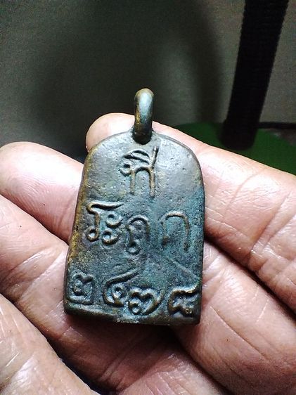 เหรียญหล่อ รูปที่ 2