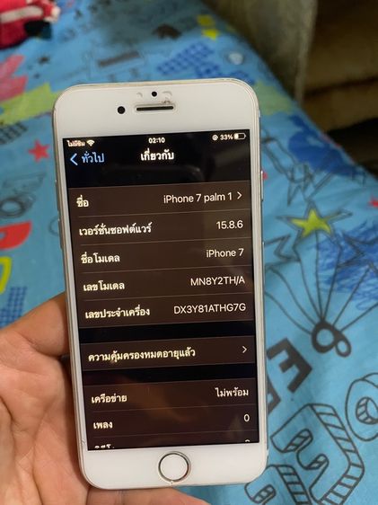 ไอโฟน7 รูปที่ 5