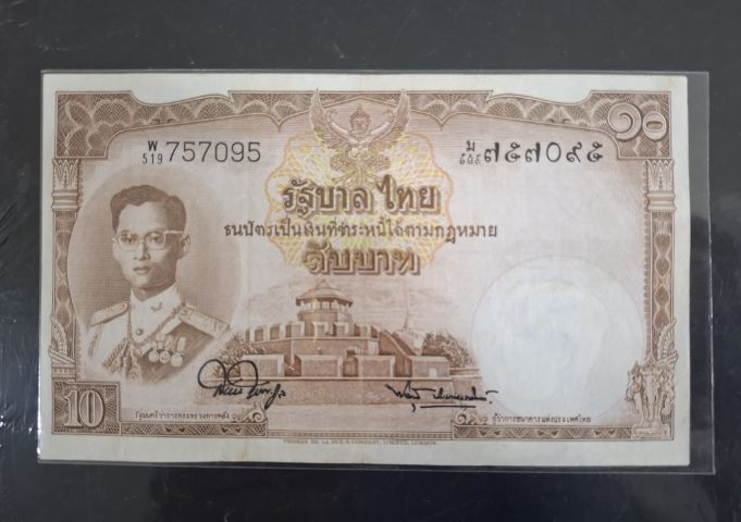 แบงค์ 10 บาท โทมัส ผ่านใช้พอสวย รูปที่ 4