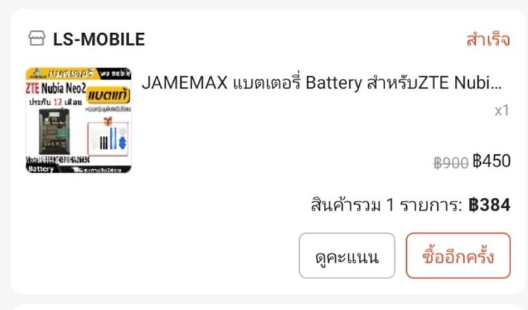 (ยังไม่ออก)💚nubia neo 2 5g มือ2 8 256 เปลี่ยนหมดยกเครื่องครับ(ไม่มีของแถมนะครับ) รูปที่ 5