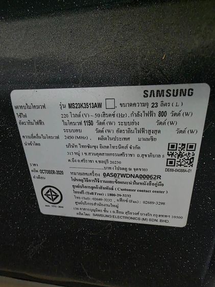 Microwave Samsung ขนาด 23 ลิตร สภาพดี พร้อมของแถม รูปที่ 3