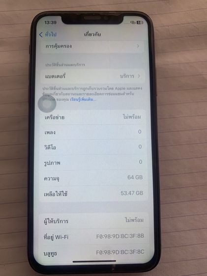 ไอโฟนx 64g แบต57 ไม่ติดไอคราว รีเชทได้ตลอด  ทัชลื่น หน้าจอเปลื่อนใหม่ แถวดอยสเก็ตนัดรับได้หรือไกล้เคียง รูปที่ 7