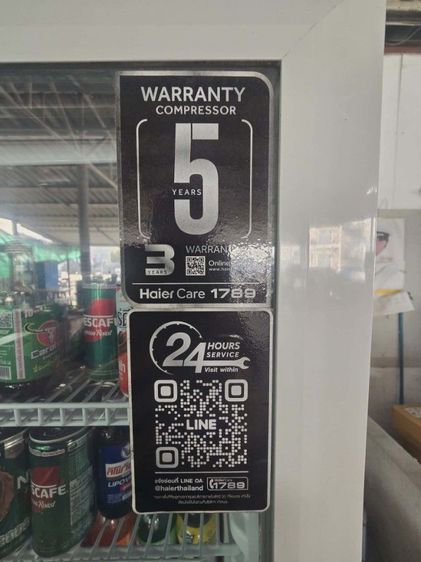 ตู่แช่ 7.6คิว รูปที่ 2