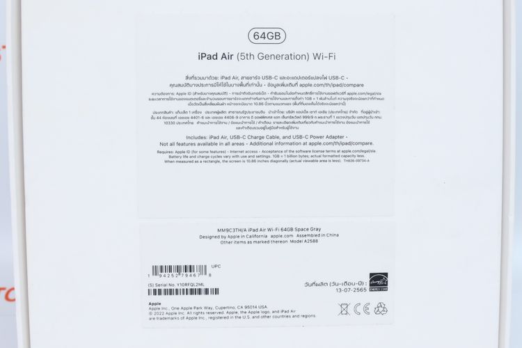iPad Air M1 64GB WiFi - ID26020233 รูปที่ 14