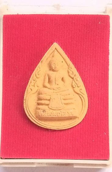 รวมพระไพรีพินาศ วัดบวรนิเวศวิหารและพระผงหยดน้ำวัดหลวงพ่อโสธรและพระพุทธชินราช วัดพระศรีรัตนมหาธาตุ พิษณุโลก เนื้อผง หลังยันต์ห้า รวม 4 อย่างใ รูปที่ 7