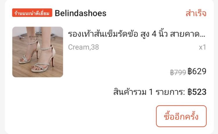 รองเท้าส้นสูง รูปที่ 7