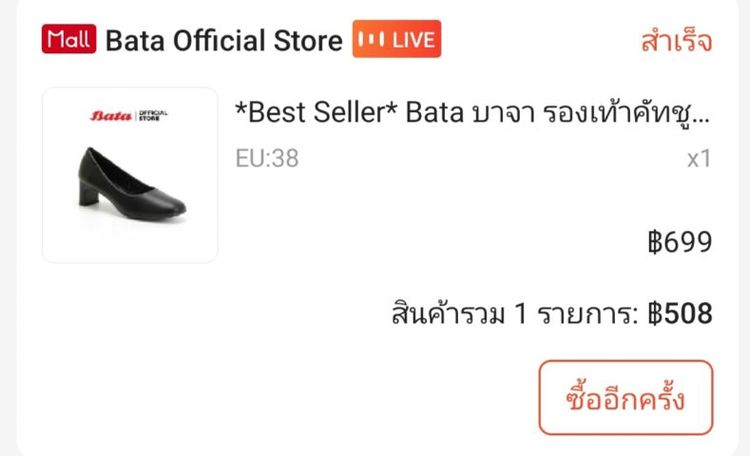 รองเท้าคัทชู รูปที่ 10