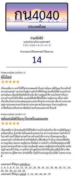 ขาย ป้ายประมูล กน 4040 สุโขทัย รูปที่ 4