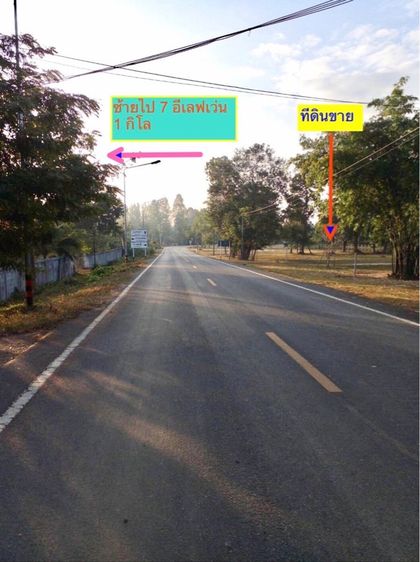 ที่ดินสวยน่าอยู่