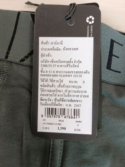 underwear armani exchange ของแท้มือ 1 รูปที่ 3