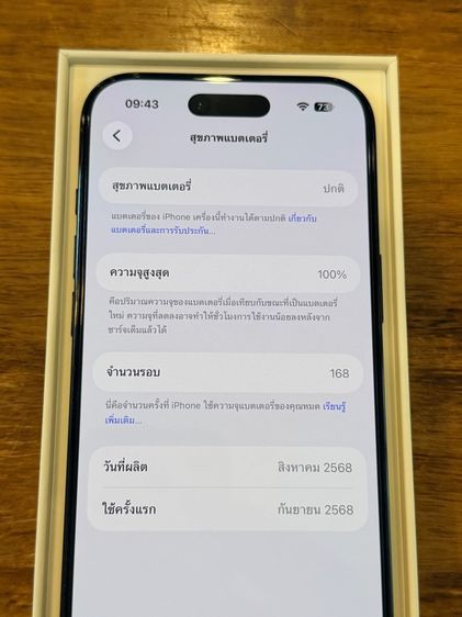 iphone air256gb รูปที่ 7