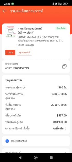 Huawei Matepad 12X PaperMatte Edition รูปที่ 13