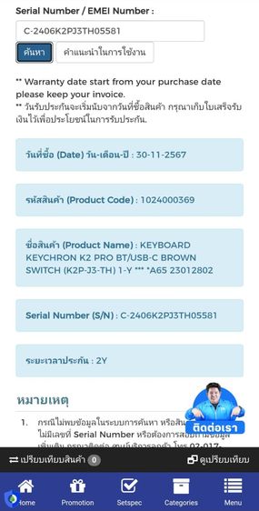 ขาย Keyboard Wireless Keychron K2 Pro Brown Switch สภาพดีไม่ค่อยได้ใช้ รูปที่ 4