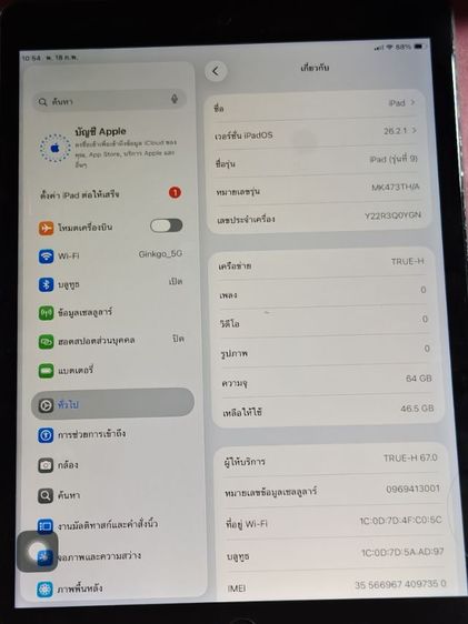ipad gen 9 รูปที่ 2