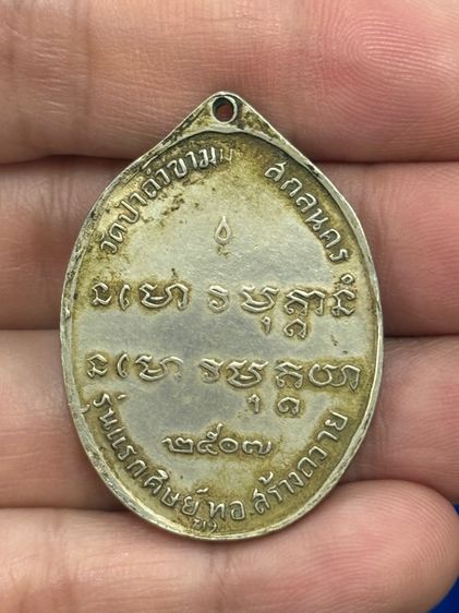 พระเก่าพระบ้าน รูปที่ 2