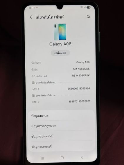 Samsung A06 4g รูปที่ 5
