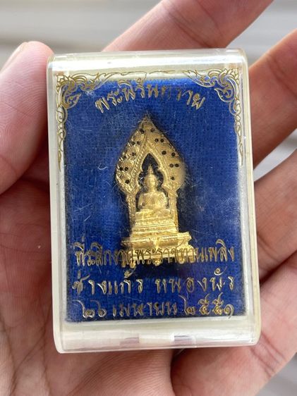 พระนิรันตราย อ.แก้ว หนองบัว รูปที่ 4