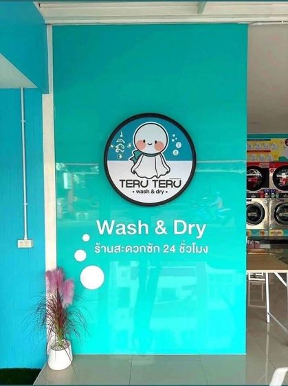 เซ้งร้านสะดวกซัก ทำเลดี มีลูกค้าประจำ เพชรเกษม112 รูปที่ 4