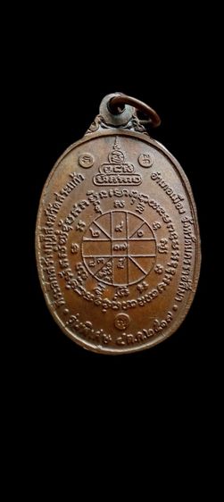 หลวงพ่อคูณ เก่าเก็บ รูปที่ 2