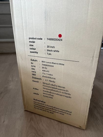 กระเป๋าเดินทาง BSC Luxury 20" ของแท้ จากบัตร TTB รูปที่ 4