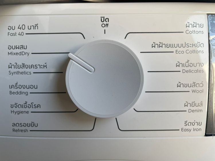ELECTROLUX UltimateCare 300 เครื่องอบผ้าฝาหน้า 8 kg รุ่น EDV804H3WC + ฐานรอง รูปที่ 4