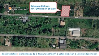 ที่ดินสวยลำลูกกาคลองสิบสอง เจ้าของขายเอง ใกล้ความเจริญ Land for Sales in Lam Luk Ka Area
