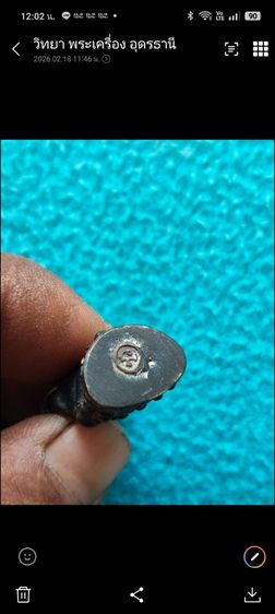 พระกริ่งหลวงปู่ดู่ วัดสะแก รูปที่ 2