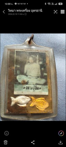 ล๊อกเก็ตหลวงปู่ทิม วัดระหารไร่