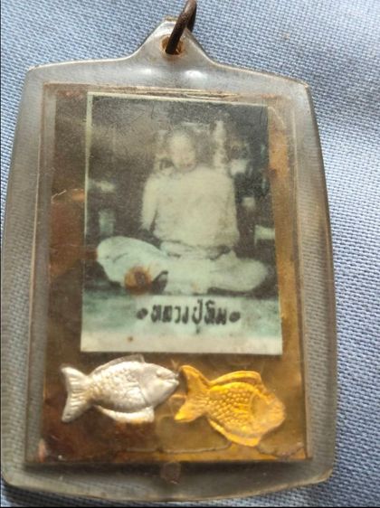 ล๊อกเก็ตหลวงปู่ทิม วัดระหารไร่ รูปที่ 3