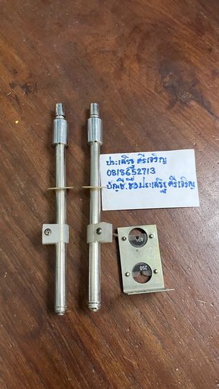 เสาอากาศ วิทยุธานิน
