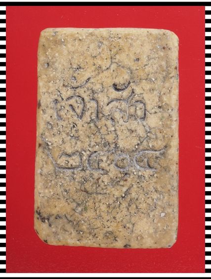 s49.พระสมเด็จ2หน้าหลังเจ้าสัว องค์ละ 419 บ. พร้อมส่ง EMS คะ