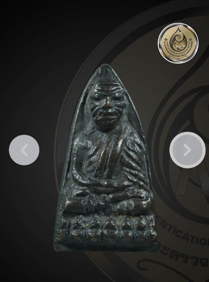 เหรียญหล่อ หลวงปู่ทวด วัดช้างให้ พิมพ์อาปาเช่แข้งขีด ปี 2505 