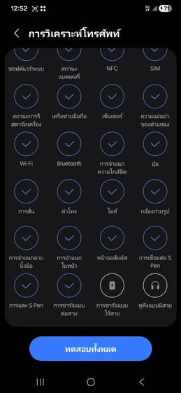 Samsung S24ultra สีgrey 256 gb อุปกรณ์ครบ สภาพดีมาก รูปที่ 10