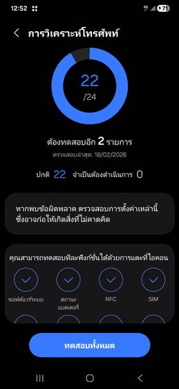 Samsung S24ultra สีgrey 256 gb อุปกรณ์ครบ สภาพดีมาก รูปที่ 9