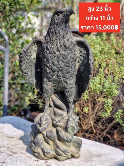 อินทรีทองเหลืองเก่า