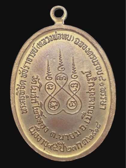 หลวงพ่อทบ รูปที่ 2