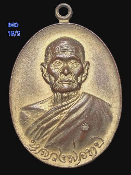 หลวงพ่อทบ