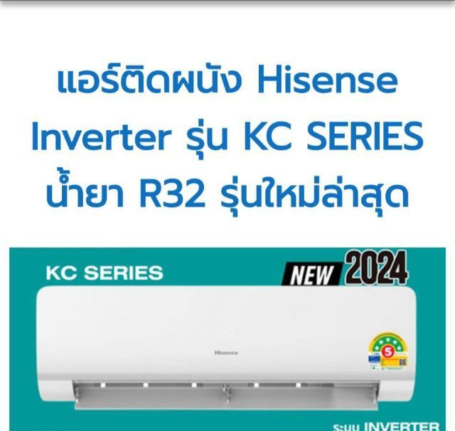 ร้านแอร์บางบ่อ 065-2969235 จัดโปรแอร์ hisen inverter ราคาถูกสุดๆสั่งวันนี้ติดตั้งวันนี้ พร้อมรับเทิร์นแอร์เก่าแอร์เสียให้ราคาสูง
