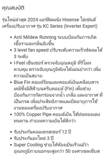 ร้านแอร์บางบ่อ 065-2969235 จัดโปรแอร์ hisen inverter ราคาถูกสุดๆสั่งวันนี้ติดตั้งวันนี้ พร้อมรับเทิร์นแอร์เก่าแอร์เสียให้ราคาสูง รูปที่ 2