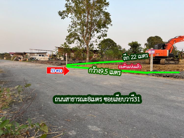 ขายด่วนถูกจริงตรงปกที่ดินถมแล้วแน่น222ตรวแบ่ง4ล๊อค รูปที่ 3