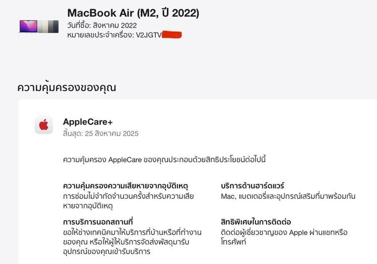 ขายถูกกกกกกกกกกกกกกกกกกกกกกกกก Mac Air 13 นิ้ว M2 Touch ID ปี 2022 สวยแจ่ม พร้อมใช้งาน รูปที่ 9
