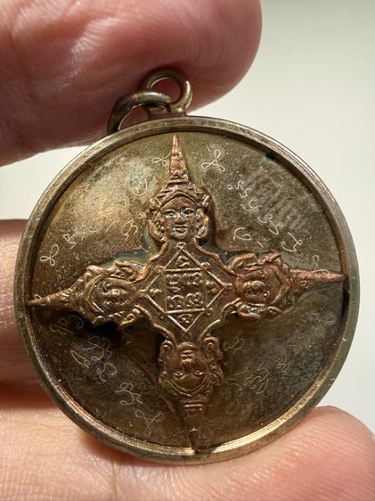 เหรียญกลมฉลุพระพรหมสีหน้าหลวงปู่สีห์ วัดสะแกเนื้อสามกษัตริย์ จ.อยุธยา มีจารด้านหลัง