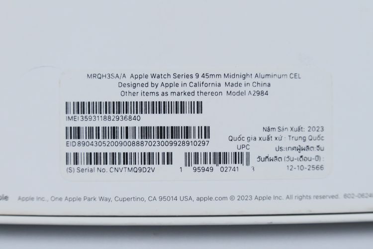 Apple Watch Series 9 45mm GPS+Cellular - IDPS26020002 รูปที่ 13