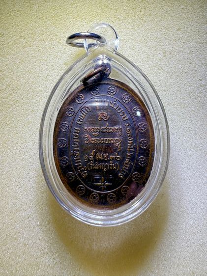 หลวงพ่อเกษม รูปที่ 2