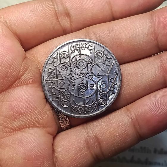 เครื่องราง หลวงตาช้วน วัดขวาง รูปที่ 5