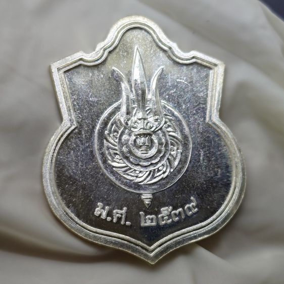 เหรียญในหลวงนั่งบัลลังก์ เนื้อเงินขัดเงา ที่ระลึกฉลองครองราชย์ 50 ปี จัดสร้างโดยกระทรวงมหาดไทย พ.ศ.2539 รูปที่ 4