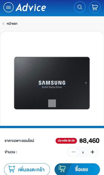 SSD SAMSUNG 870 EVO 2TB มือหนึ่ง รูปที่ 3