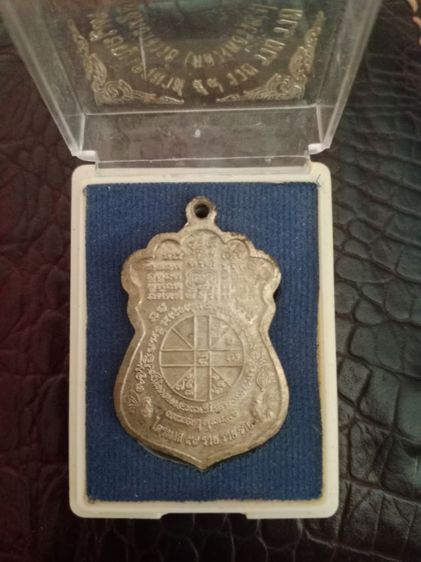 เหรียญหลวงพ่อรวย รูปที่ 3