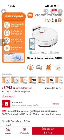 Xiaomi Robot โรบอท S20c เครื่องดูด พื้นและถูพื้นอัตโนมัติ รูปที่ 4