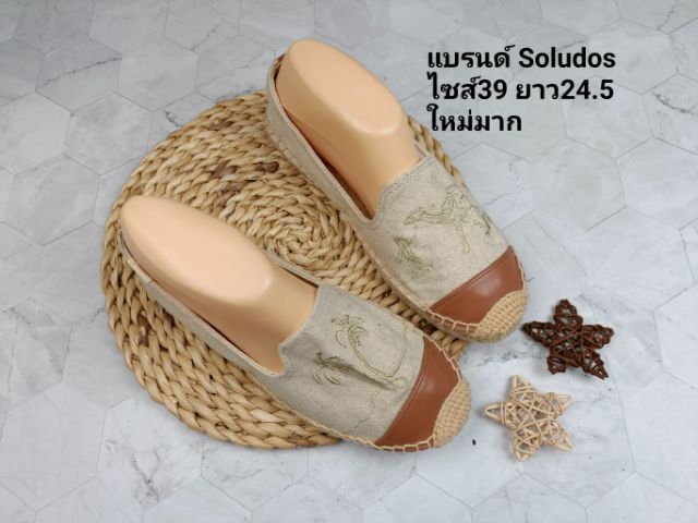 Soludos แท้มือสอง
